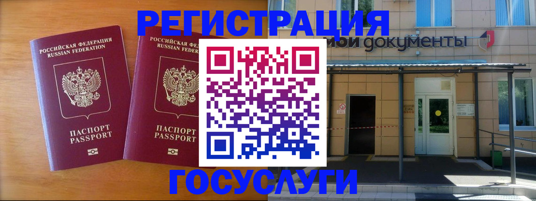 временная регистрация в Ростовской области