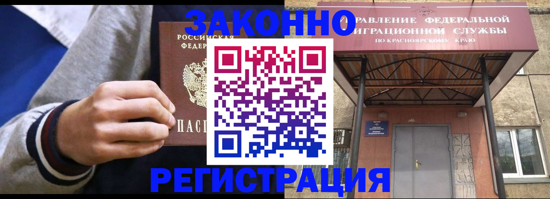 прописка гарантия в Ростовской области