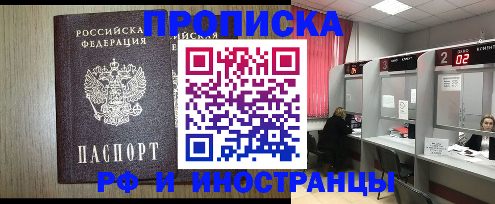 регистрация в Ростовской области