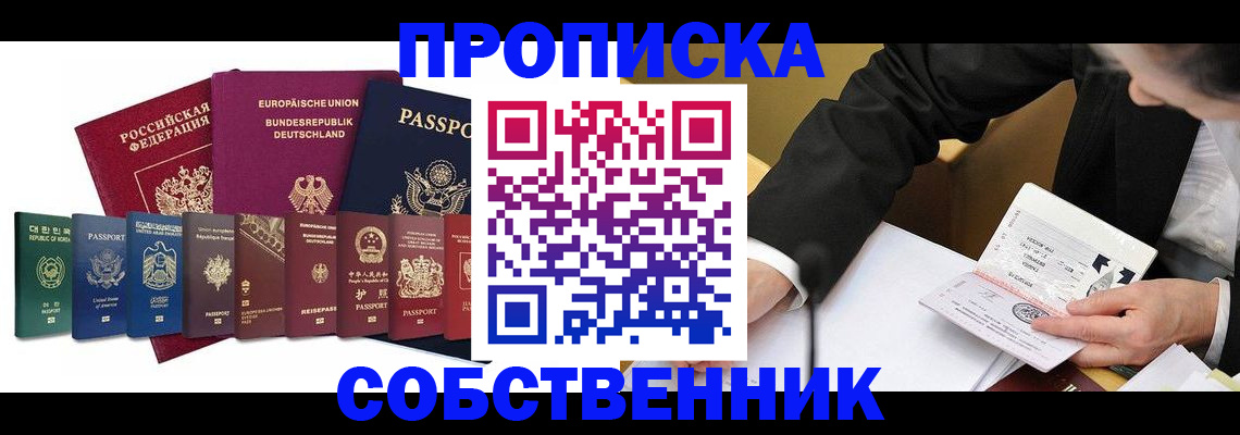 прописка поиск в Ростовской области