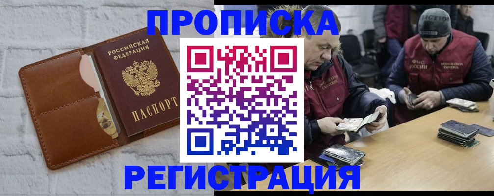 временная регистрация для школы в Ростовской области