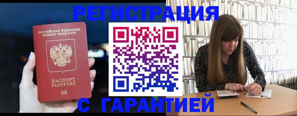 временная регистрация гарантия в Ростовской области