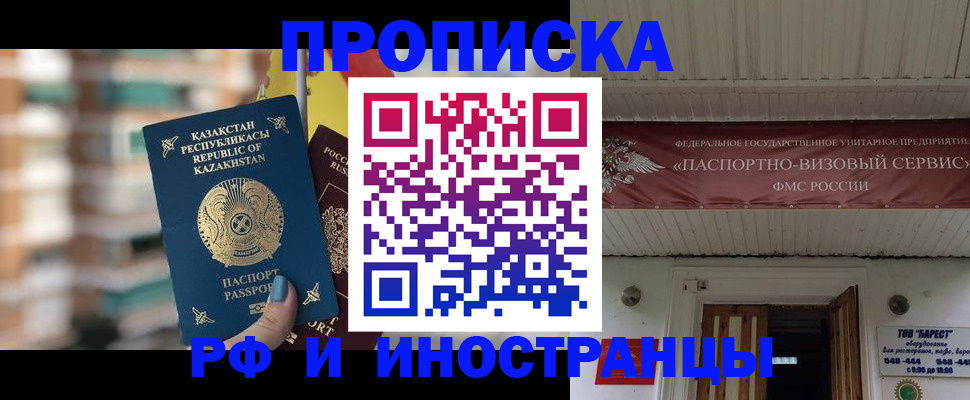 миграционный учет в Ростовской области