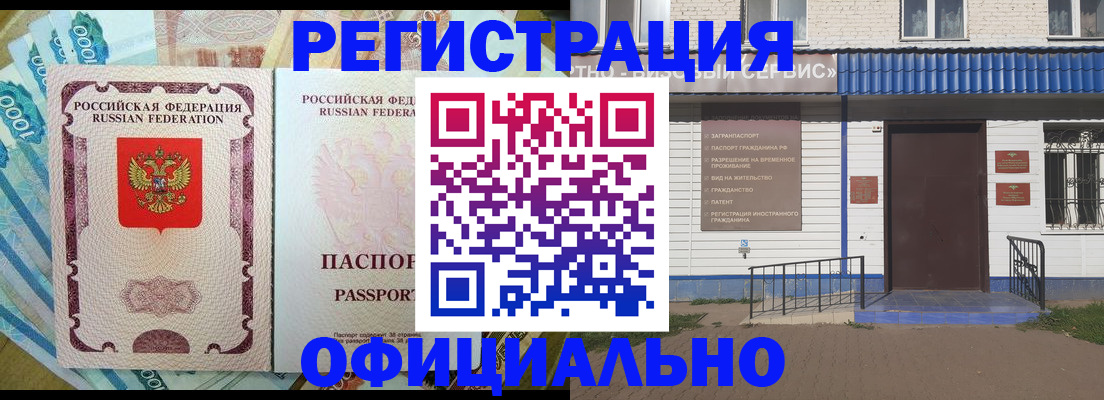 временная регистрация гарантия в Ростовской области